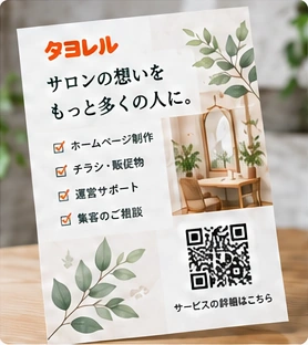 営業・紹介で活用できる画面・制作物のイメージ